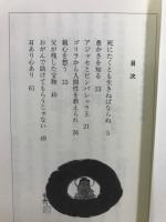 こころの宝もの