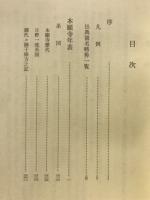 本願寺年表
