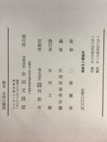 反靖国への連帯