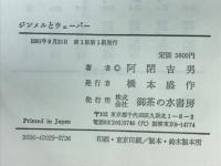 ジンメルとウェーバー