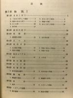 東西数学物語