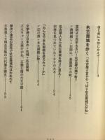 歴史探索・徳川宗春 : なめたらいかんて、名古屋城