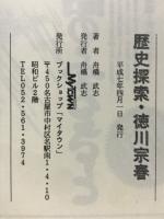 歴史探索・徳川宗春 : なめたらいかんて、名古屋城