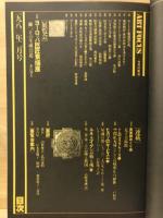 美術手帖　1980年2月号　461号