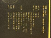 美術手帖　1980年2月号　461号