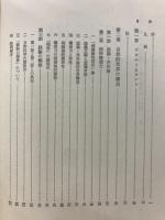 カント批判　場の倫理学への道