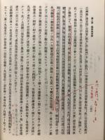 辨惑觀心抄