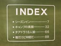 ドアラの何かしら頑張ってます チアドラも