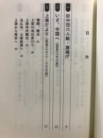 中国よいとこ、いちどはおいで