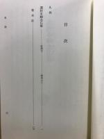 選択本願念仏集