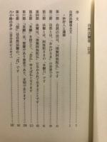 自然法爾章