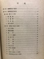 鍛錬鍛造