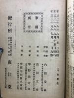 日露交戦記念録