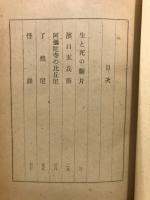 小泉八雲新輯