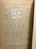 小泉八雲新輯