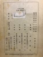 小泉八雲新輯