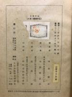 小泉八雲新輯