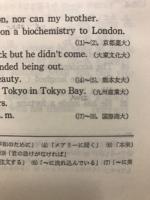実力アップ　英文法問題