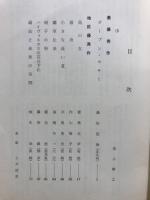 九州沖縄芸術祭文学賞作品集