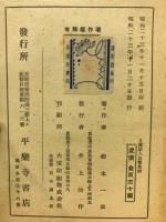 日蓮聖人正伝