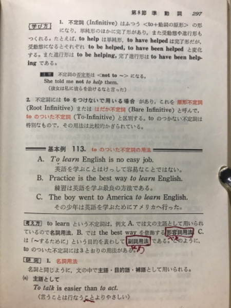 よくわかる英文法(小川芳男・赤尾好夫・J. B. ハリス共著