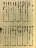 HOTな坊主のなるほど話　頑張るオジン篇