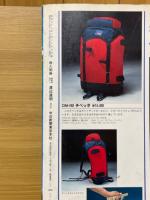 '83の冬山 岳人別冊