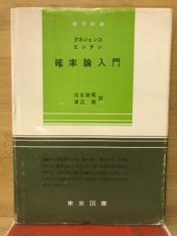 数学新書