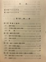 数学新書