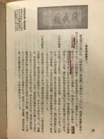 樺戸集治監獄話