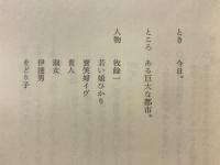 一目見て憎め