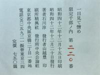 一目見て憎め