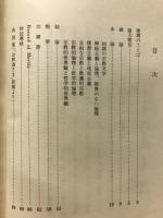 宗教的世界観と哲学的倫理