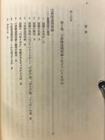 認識の三段階連関理論