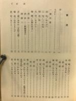 子どものための仏教ハンドブック
