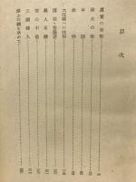 眞宗の話