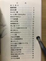 こちらは地涌の声です　第9集