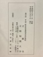 正眼寺夏期講座　第37回