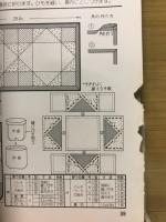 パッチワーク : 小さな布をはぎ合わせて作る大きな楽しみ