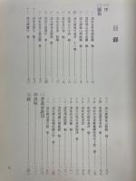 張岳軍先生　王雪艇先生　羅志希夫人　捐贈書畫特展目録