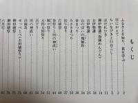 祭りは残った　鹿児島ところどころ