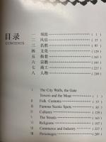 旧京史照