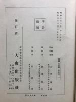 國譯一切經