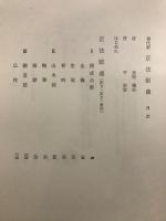 正法眼蔵 : 現代訳