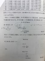 基礎の物理