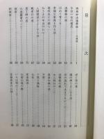 御開山上人御法話集