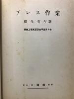 機械工場実習講座