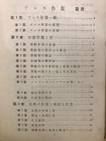 機械工場実習講座