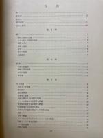 換気煖房の計算必携