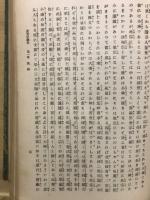 通俗佛教各宗綱要